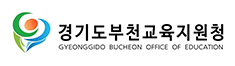경기도부천교육지원청
