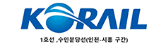 KORAIL 한국철도공사