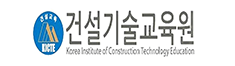 건설기술교육원