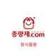 120ℓ 음식물 납부필증 1묶음-10매(경남 창원)