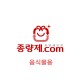 10ℓ 음식물 납부필증 1묶음-10매(경남 창원)