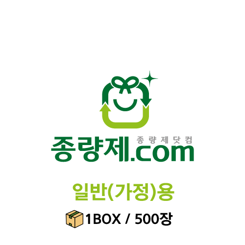 50L 일반 종량제봉투 1BOX 500매 (경남 창원)