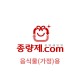 30L 음식물(가정용) 봉투(서울 강남구)