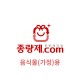 2L 음식물용(가정용) 봉투(서울 성북구)